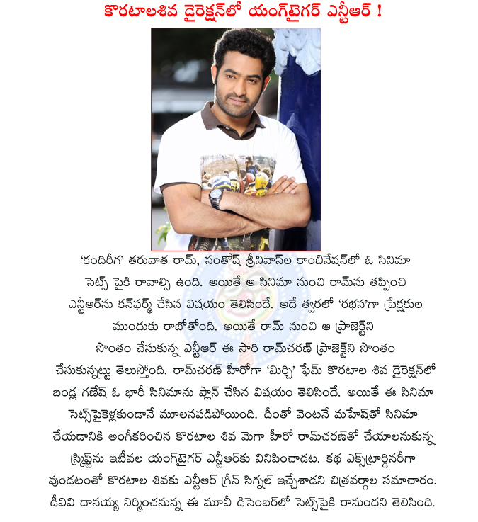 ntr koratala shiva film,ramcharan koratala shiva film,ntr,koratala shiva combination,dvv danaiah ntr film,koratala shiva dvv danaiah film,ntr new movie,koratala shiva new film  ntr koratala shiva film, ramcharan koratala shiva film, ntr, koratala shiva combination, dvv danaiah ntr film, koratala shiva dvv danaiah film, ntr new movie, koratala shiva new film